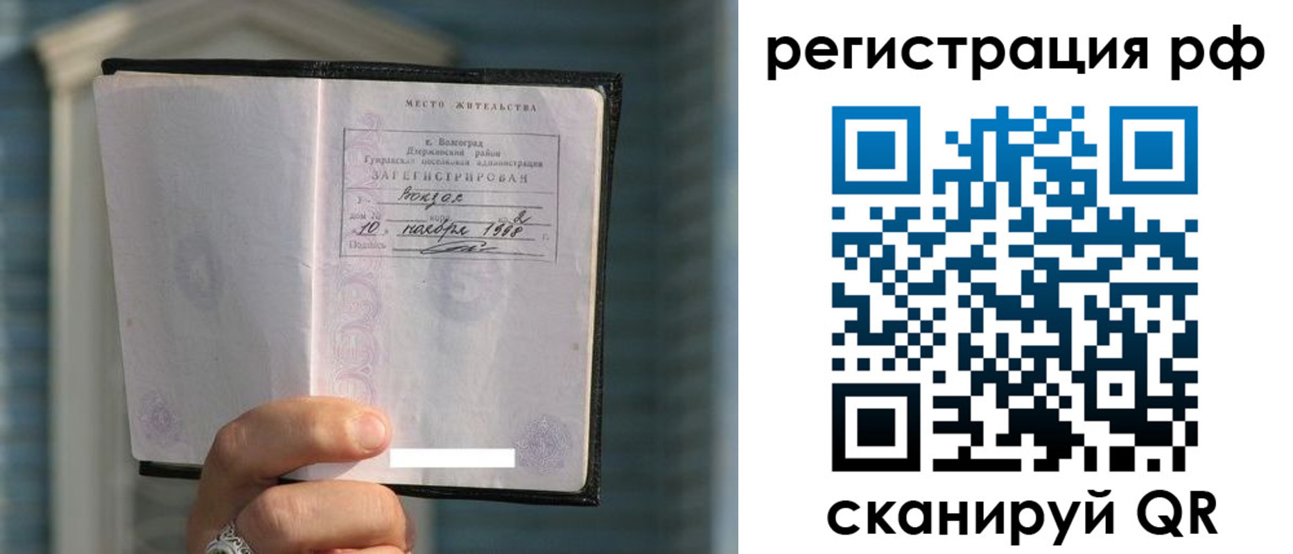 временная регистрация госуслуги в Сосновоборске