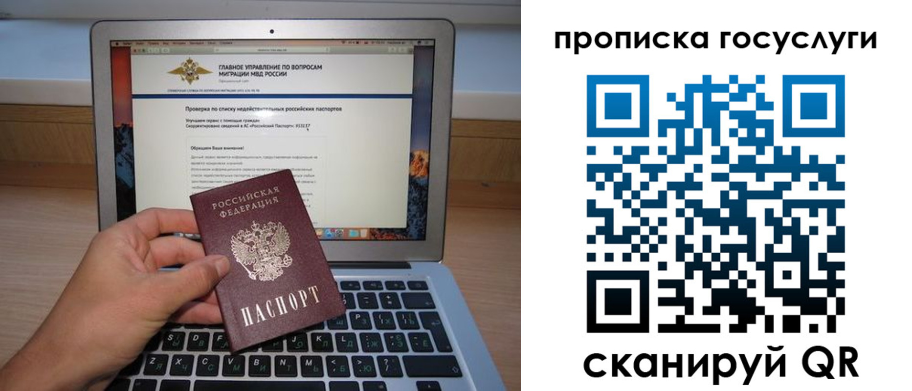 регистрация для дет. сада в Сосновоборске