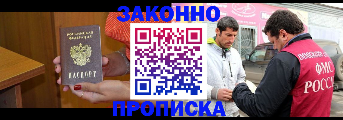 временная регистрация адрес в Сосновоборске