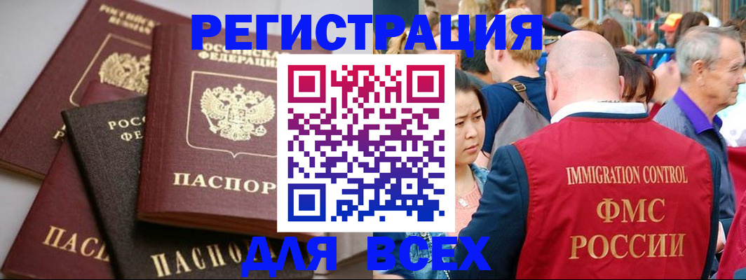 временная регистрация купить в Сосновоборске