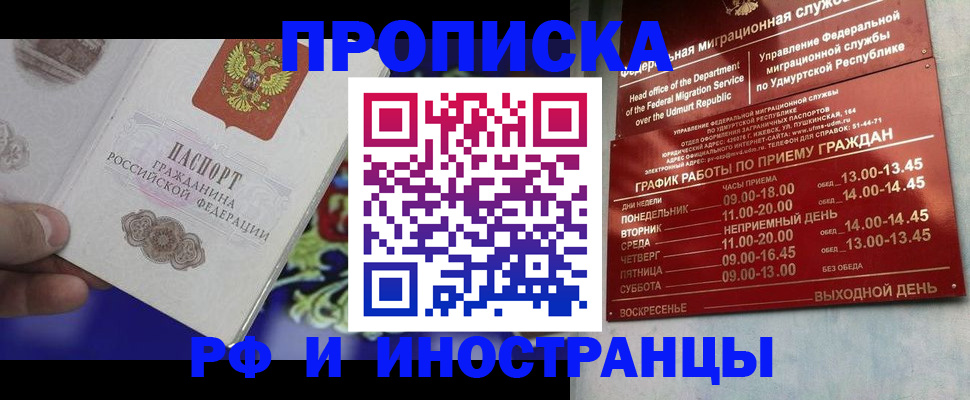 прописка для кредита в Сосновоборске