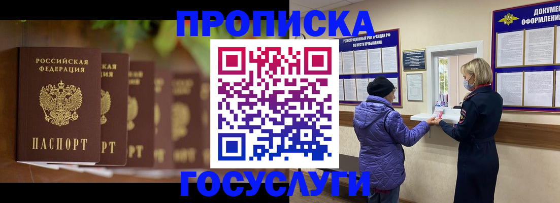 временная регистрация в квартире в Сосновоборске