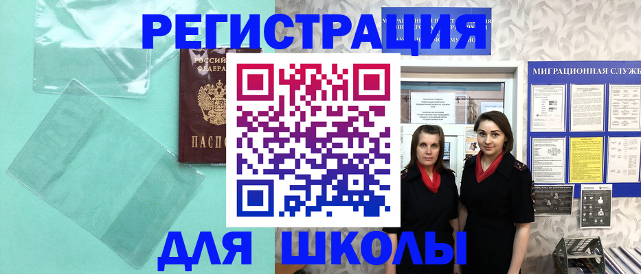 миграционный учет в Сосновоборске