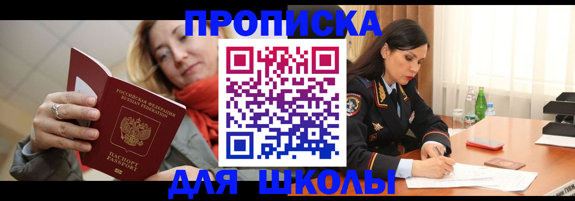 временная регистрация для всех в Сосновоборске