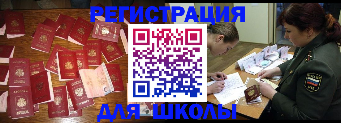 регистрация в Сосновоборске