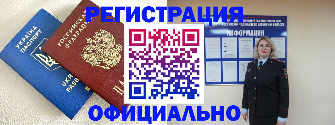 прописка для кредита в Сосновоборске