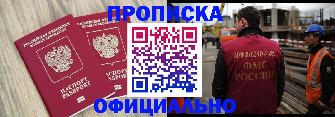 прописка поиск в Сосновоборске